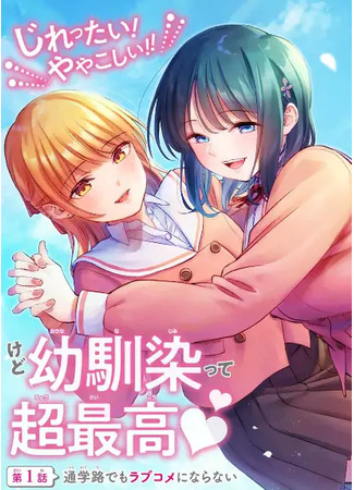 No more love with the girl