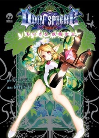 Odin Sphere Leifthrasir