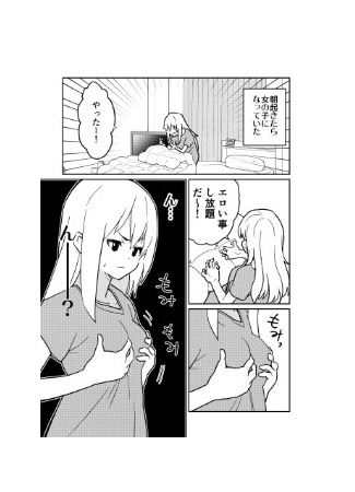 Okitara Onnanoko no Karada ni Natteta Hanashi