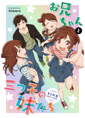 Older brother and triplets