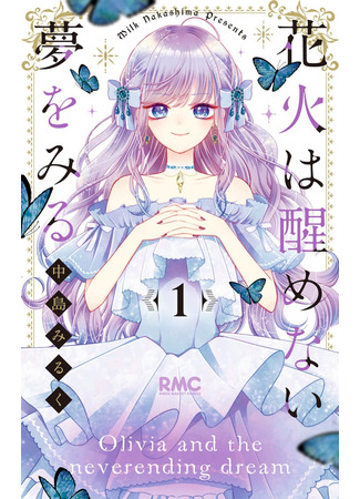 Olivia and the Neverending Dream