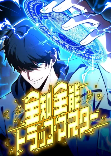 Omnipotent Trap Master