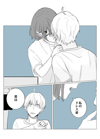 Omotta ijou ni otokomaedatta hanashi