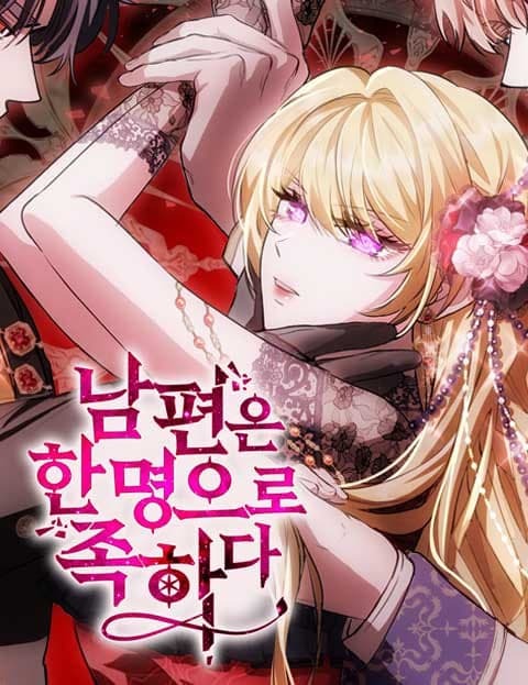 One husband is enough