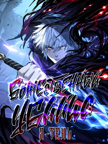 Online game: God-level assassin, I am the shadow