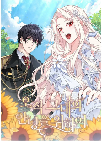 Only for Your Well-Being