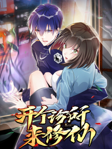 Opening a clinic for Immortals!