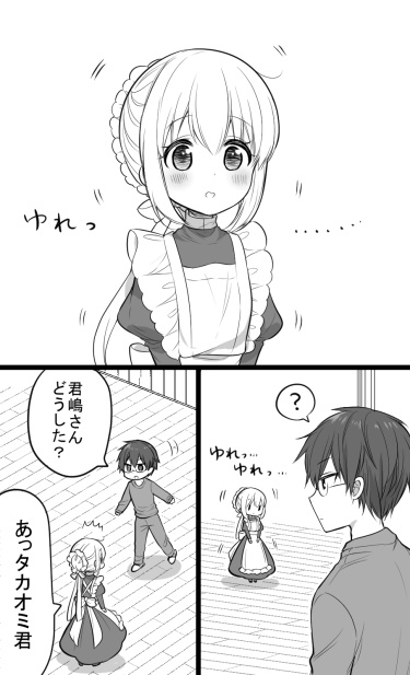 Orenchi no Maid-san 2 (Hobby)