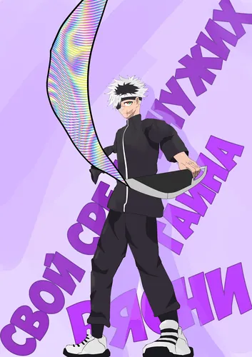 Our own among stranger: mystery of Ryasni