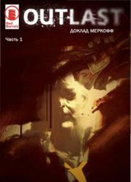 Outlast: The Murkoff Account