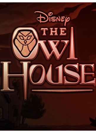 Owl house by MoringMark