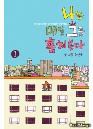 Peeking him everyday