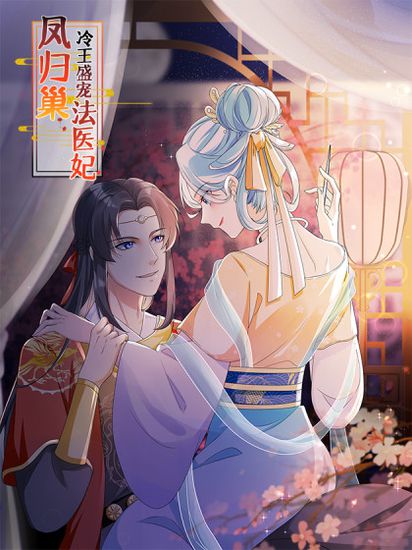 Phoenix Returning to the Nest: Leng Wang Shengping's forensic concubine