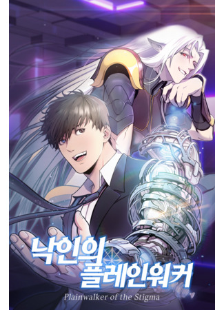 Plainwalker of the Stigma