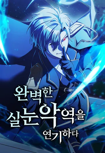 Playing the perfect cross-eyed villain