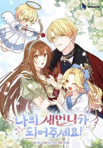 Please be my new sister!/Please, Become My Sister-In-Law!