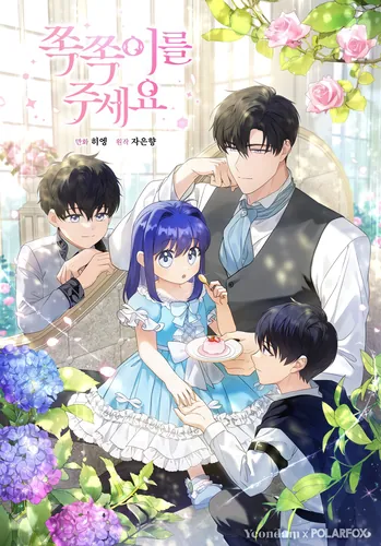 Please give me a pacifier