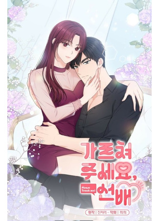 Please Teach Me, Senior