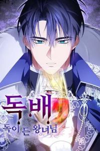 Poisoned Chalice: The Poisoned Princess