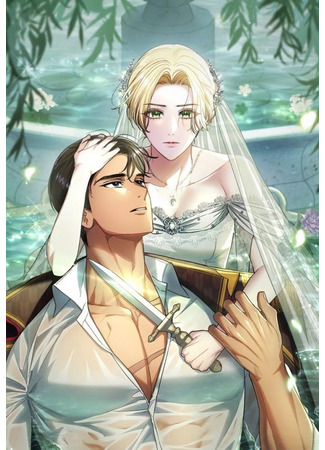 Political Marriage With a Friendly Enemy