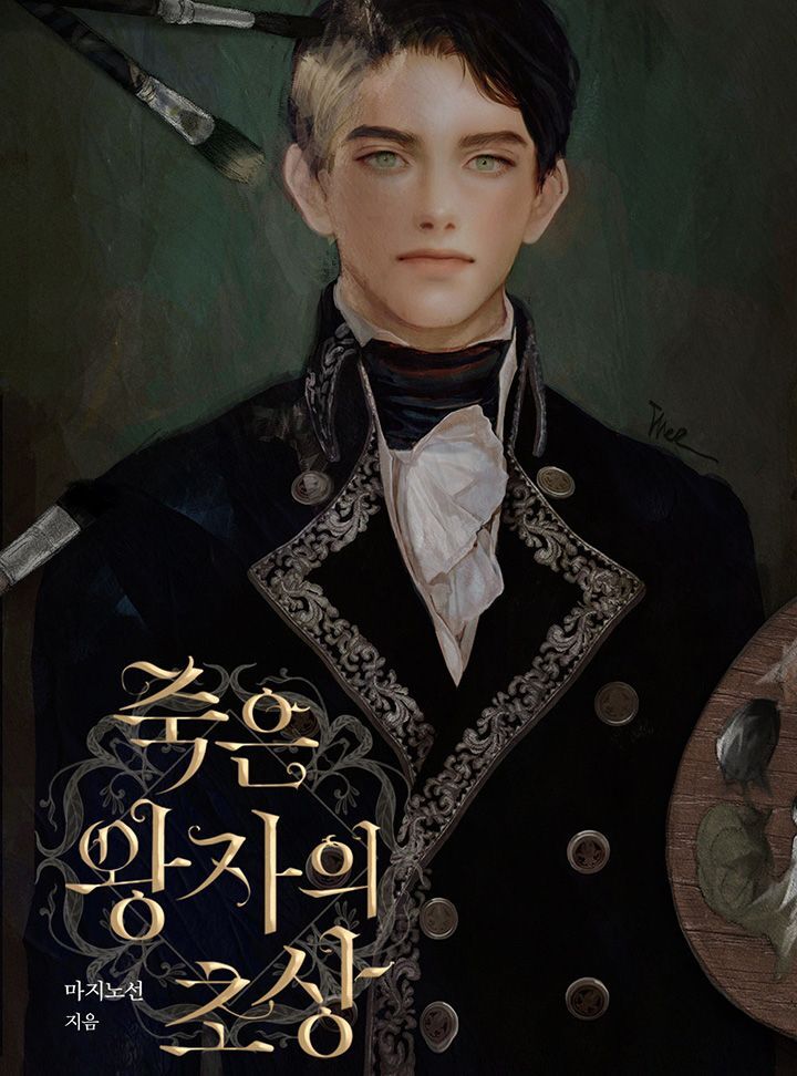 Portrait of the Dead Prince