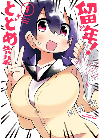 Repeat A Year! Todome-Senpai