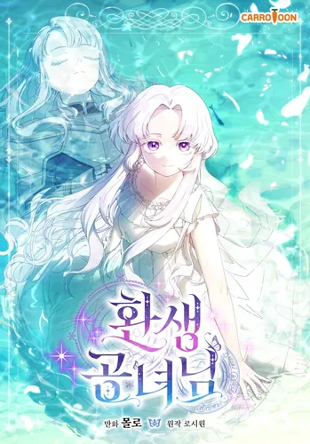 Princess Reincarnation