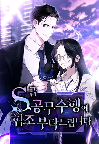 Proshu sodejstvija v vypolnenii sluzhebnyh objazannostej Sklassa