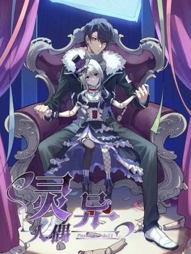 Psychiс doll