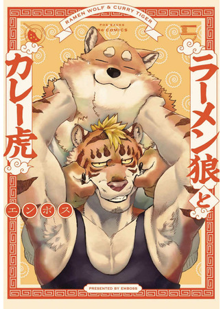 Ramen Wolf and Curry Tiger