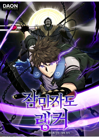 Ranker, Even if I Sleep