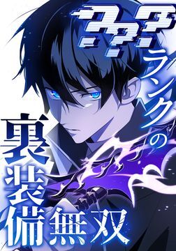 Rank's Back Equipment Warriors???