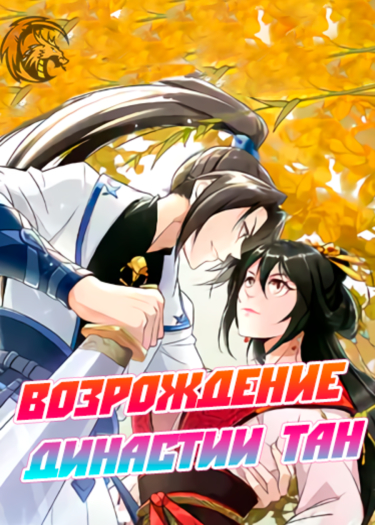 Chonsheng zhi jinxiu datang