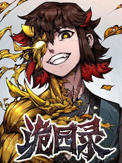 Records of The Mystic Gardens