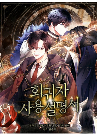 Regressor Instruction Manual