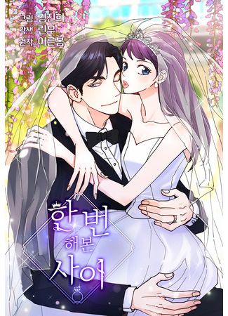 Relationship Once Done