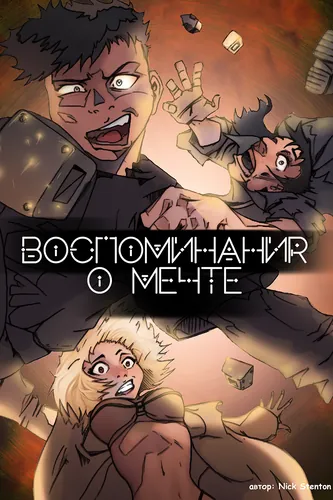 REMEMBERING THE DREAM