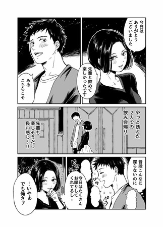 Returning from a Drinking Party