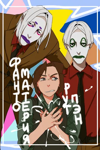 Ruth Pen's ghostmatter