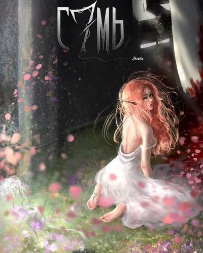 С7дьмая/ S7venth/ S7ptième