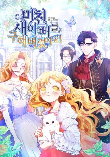 Saved by Crazy Stepfather