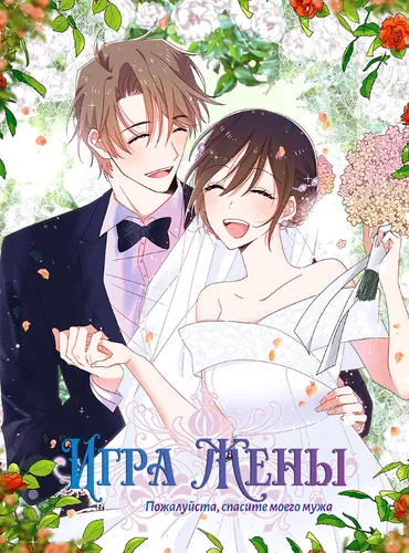 Sea World Games -please save my husband-