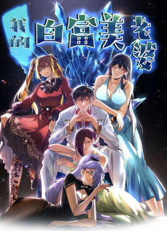 Second life after waking up