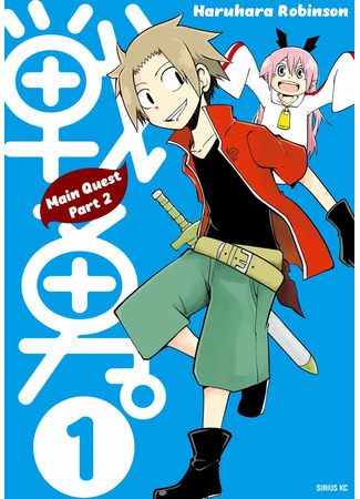 Senyuu. - Main Quest Part 2