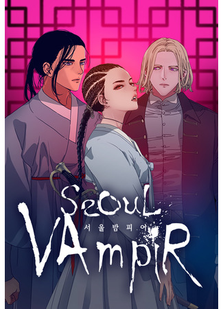Seoul Vampire