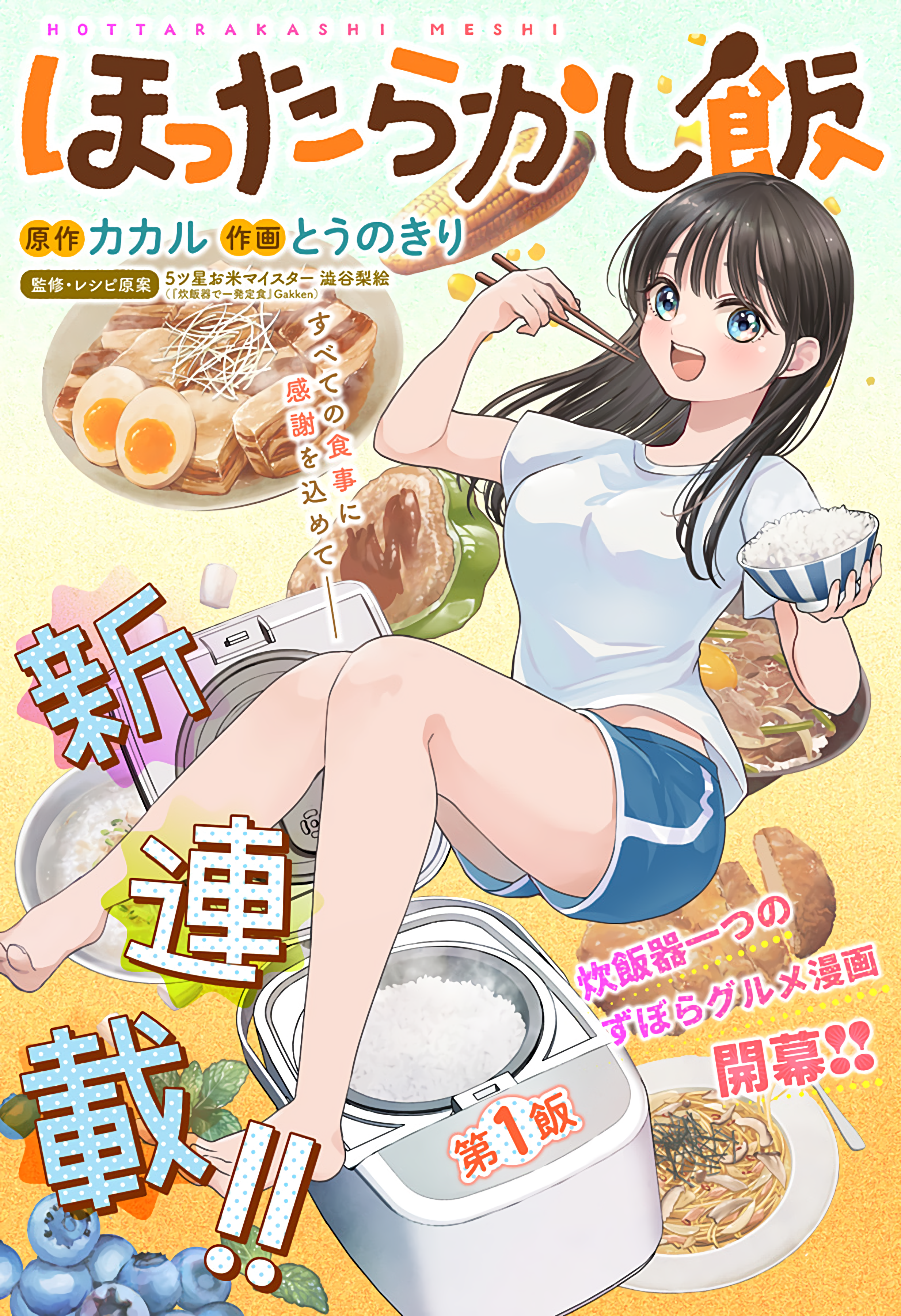 Set it and Forget it