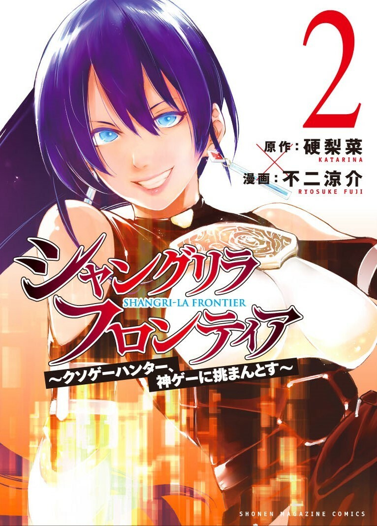 Shangri-La Frontier ~ Crappy Game Hunter Challenges God-Tier Game