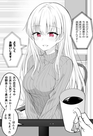 She has Become a Distant Existence