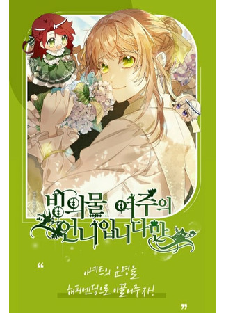 She is the older sister of the possessed woman.