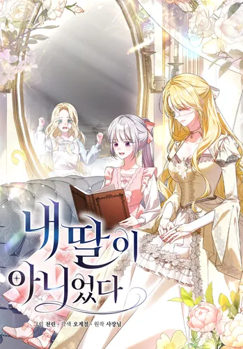 She wasn't my daughter